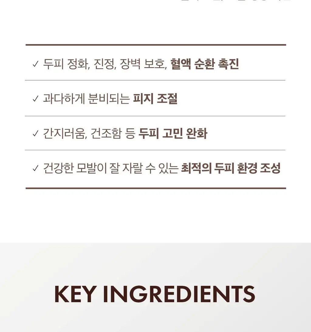 [두피 케어] 모로칸오일 스칼프 밸런싱 샴푸 250ml 상세페이지 17
